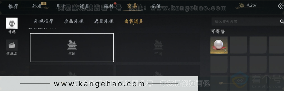 YYS33074燕云十六声账号详情图40