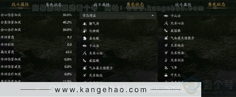 YYS33074燕云十六声账号详情图31