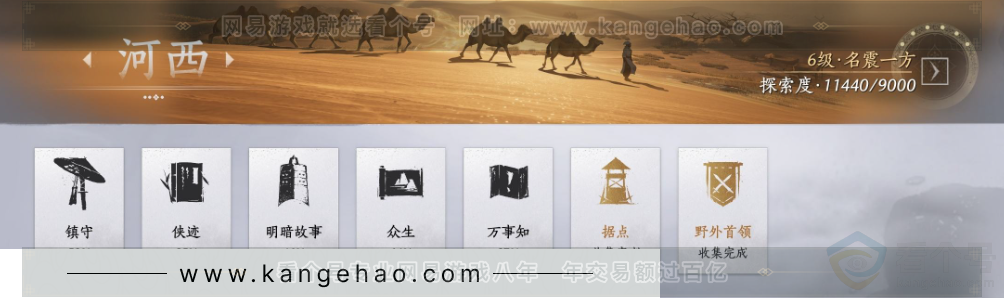 YYS33074燕云十六声账号详情图36