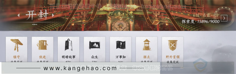 YYS33074燕云十六声账号详情图35