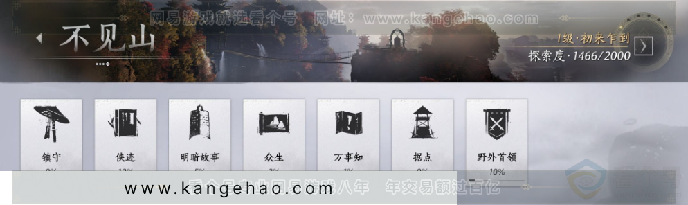 YYS33074燕云十六声账号详情图37