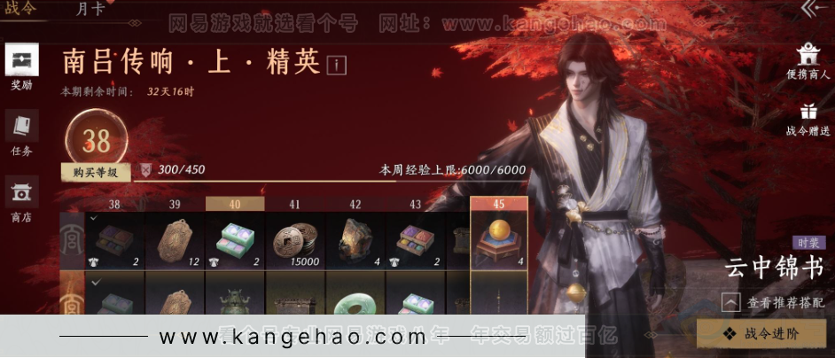 YYS33074燕云十六声账号详情图41