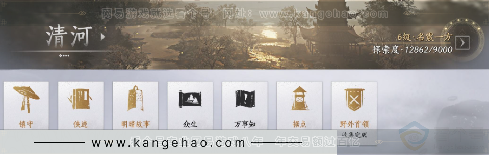 YYS33074燕云十六声账号详情图34