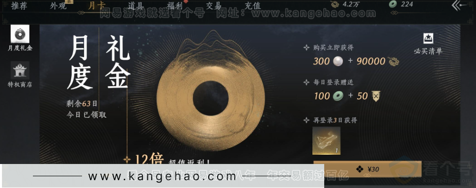 YYS33074燕云十六声账号详情图42