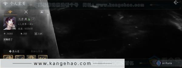 燕云十六声账号官服等级：100 风华值：34305 武林造诣：3.470鹅 套装：问春何苦/乌纱红漪/晏平生/快哉风/青玉案/鹊踏枝/贺新词/雁还乡/火宅三更/芳时歇/午风清/南风熏/相思曲/望乡客/一心三藏/逐...