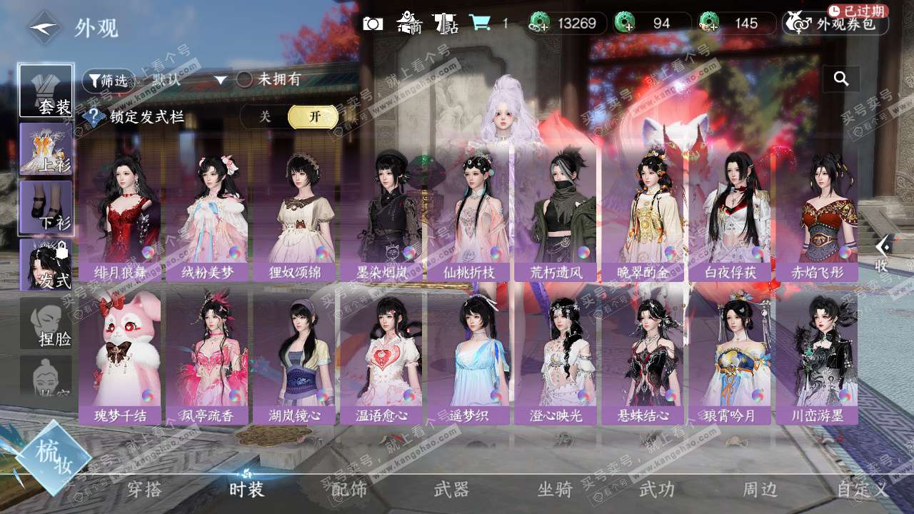 NSH324415逆水寒手游账号详情图15 NSH324415逆水寒手游账号详情图15