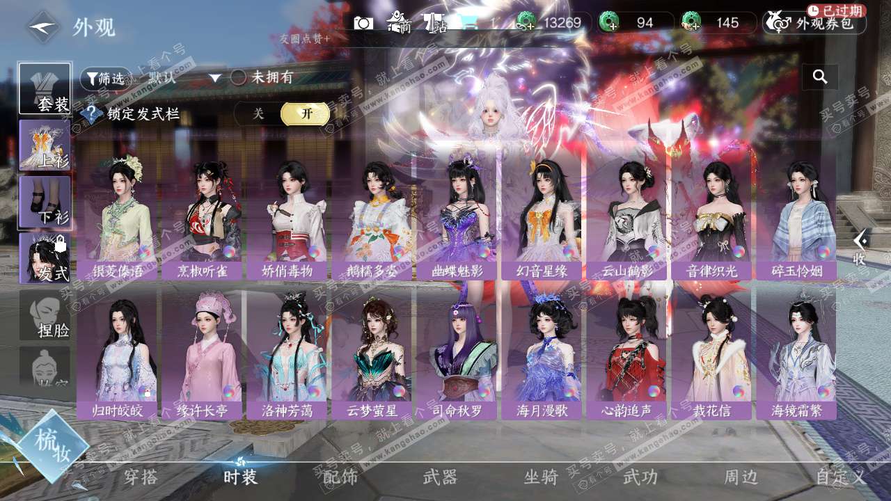 NSH324415逆水寒手游账号详情图12 NSH324415逆水寒手游账号详情图12