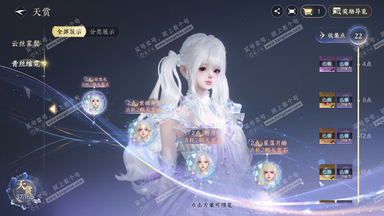 NSH324415逆水寒手游账号详情图8 NSH324415逆水寒手游账号详情图8