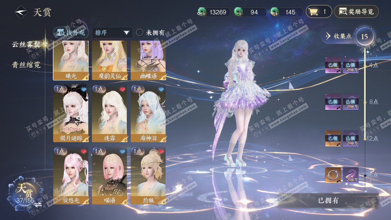 NSH324415逆水寒手游账号详情图6 NSH324415逆水寒手游账号详情图6