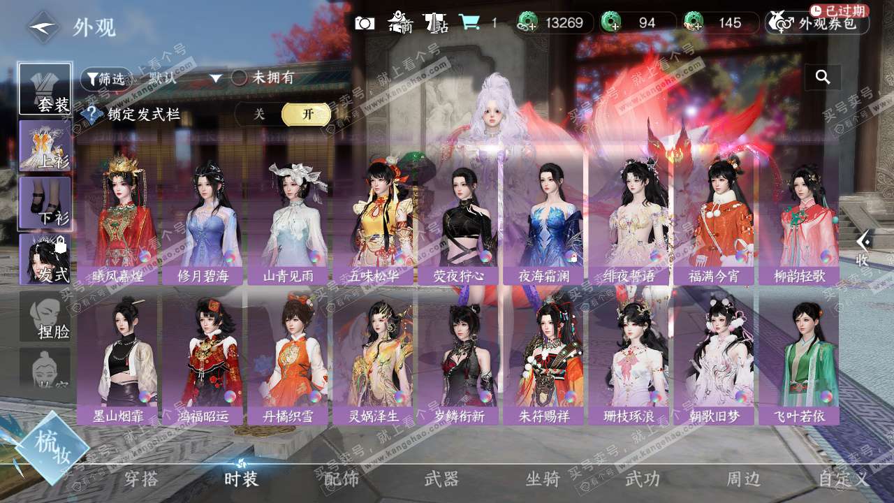 NSH324415逆水寒手游账号详情图13 NSH324415逆水寒手游账号详情图13