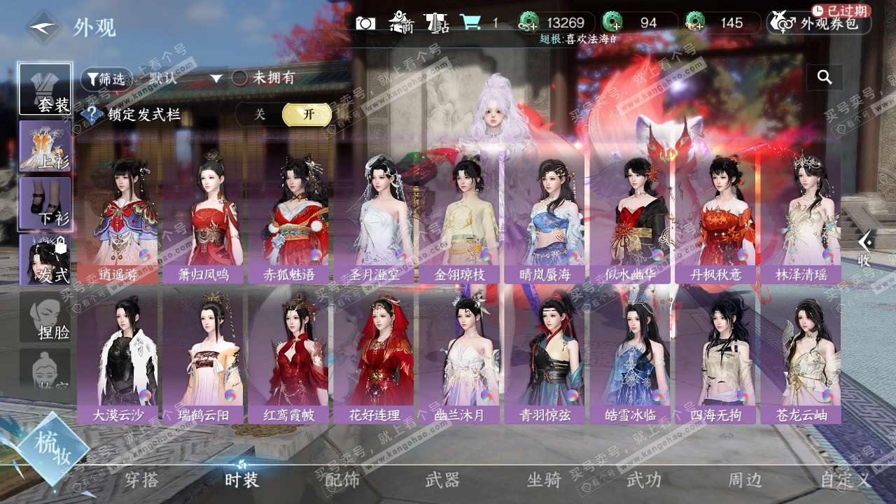 NSH324415逆水寒手游账号详情图21 NSH324415逆水寒手游账号详情图21