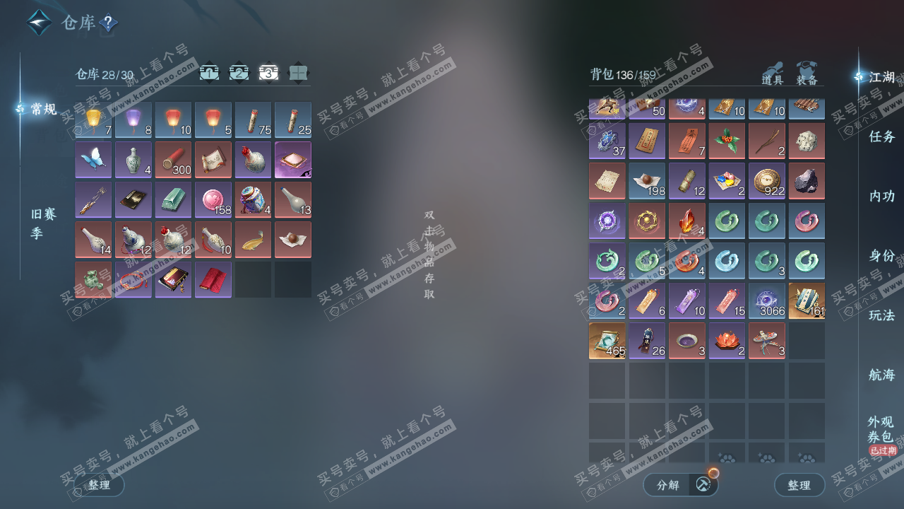 NSH324415逆水寒手游账号详情图4 NSH324415逆水寒手游账号详情图4