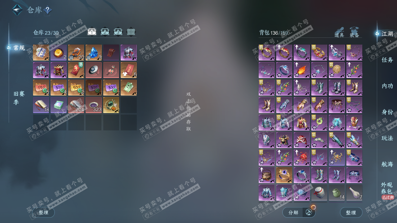 NSH324415逆水寒手游账号详情图2 NSH324415逆水寒手游账号详情图2