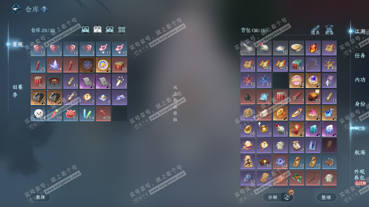 NSH324415逆水寒手游账号详情图3 NSH324415逆水寒手游账号详情图3