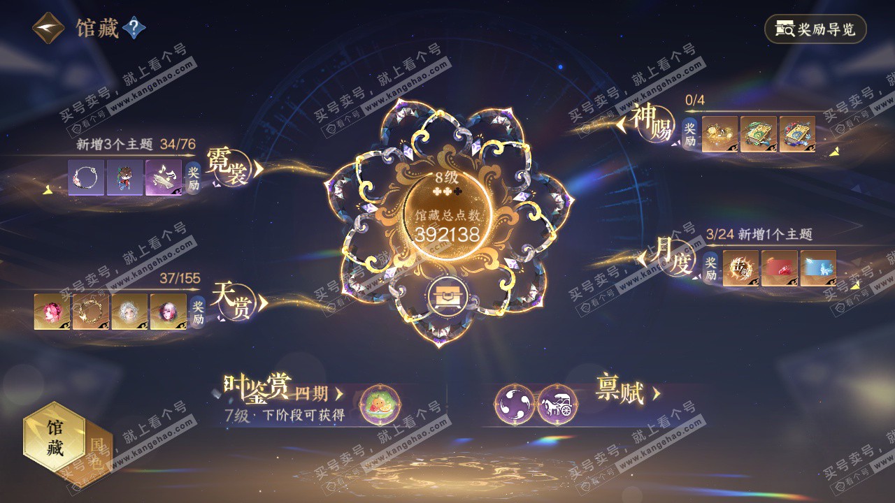 NSH324415逆水寒手游账号详情图10 NSH324415逆水寒手游账号详情图10