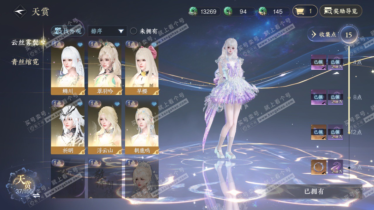 NSH324415逆水寒手游账号详情图7 NSH324415逆水寒手游账号详情图7