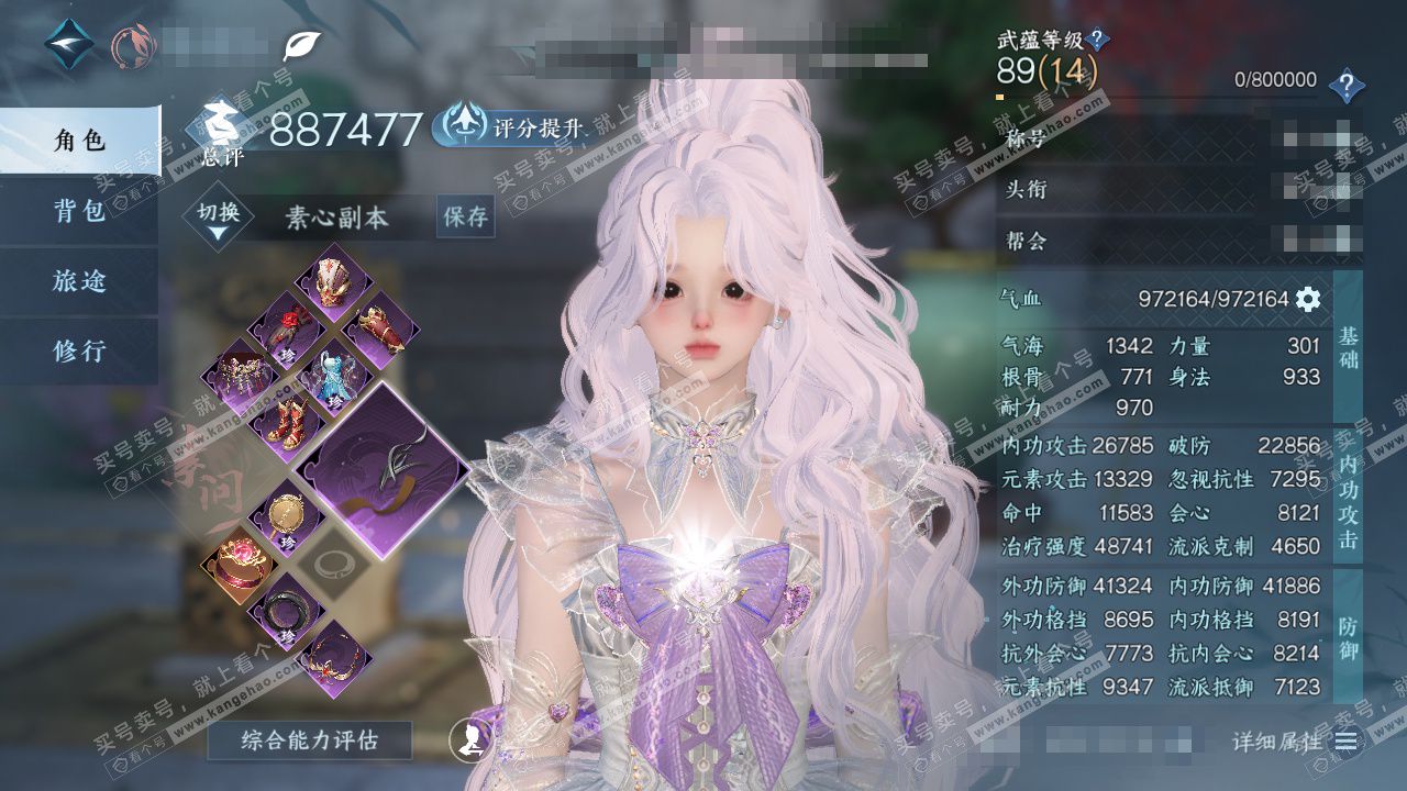 NSH324415逆水寒手游账号详情图1 NSH324415逆水寒手游账号详情图1