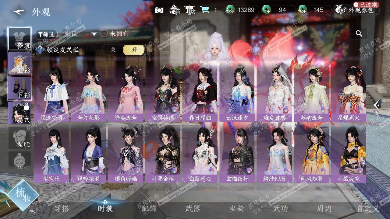 NSH324415逆水寒手游账号详情图16 NSH324415逆水寒手游账号详情图16