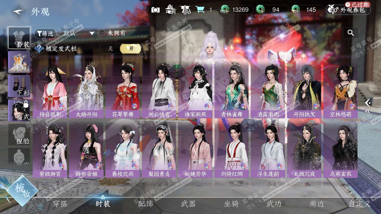 NSH324415逆水寒手游账号详情图18 NSH324415逆水寒手游账号详情图18