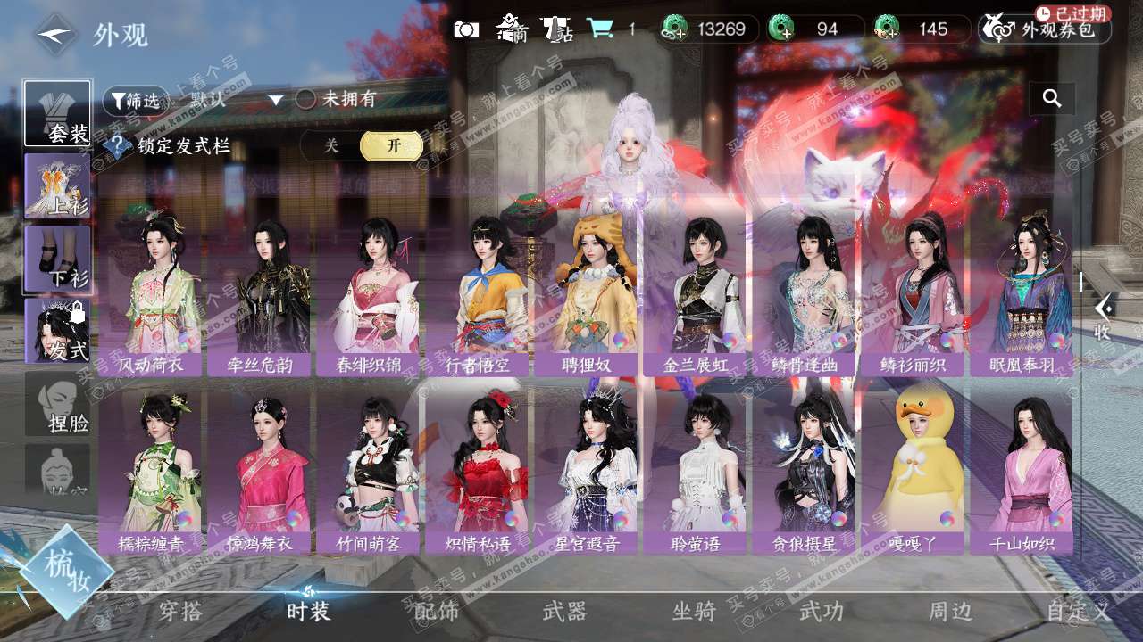 NSH324415逆水寒手游账号详情图17 NSH324415逆水寒手游账号详情图17