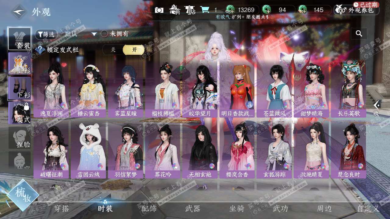 NSH324415逆水寒手游账号详情图11 NSH324415逆水寒手游账号详情图11