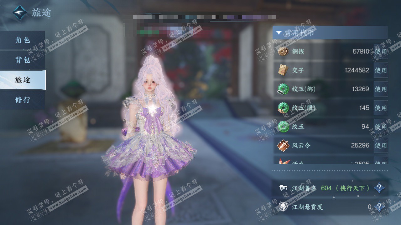 NSH324415逆水寒手游账号详情图5 NSH324415逆水寒手游账号详情图5