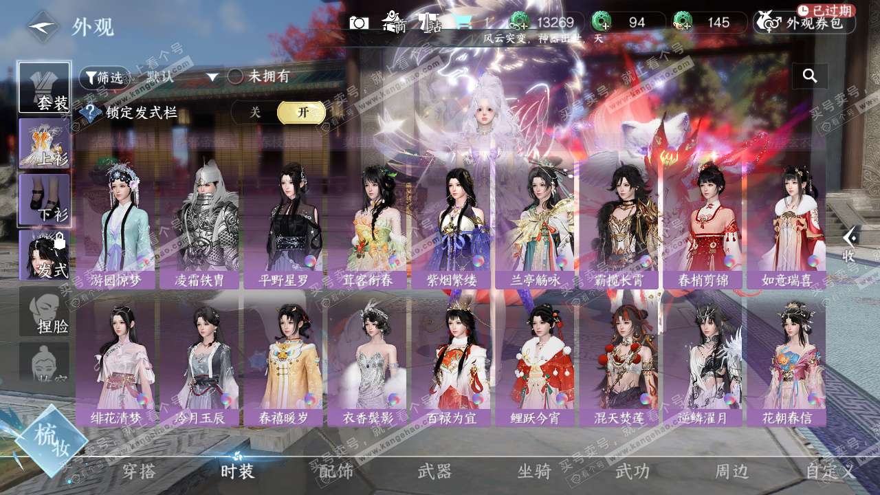 NSH324415逆水寒手游账号详情图19 NSH324415逆水寒手游账号详情图19