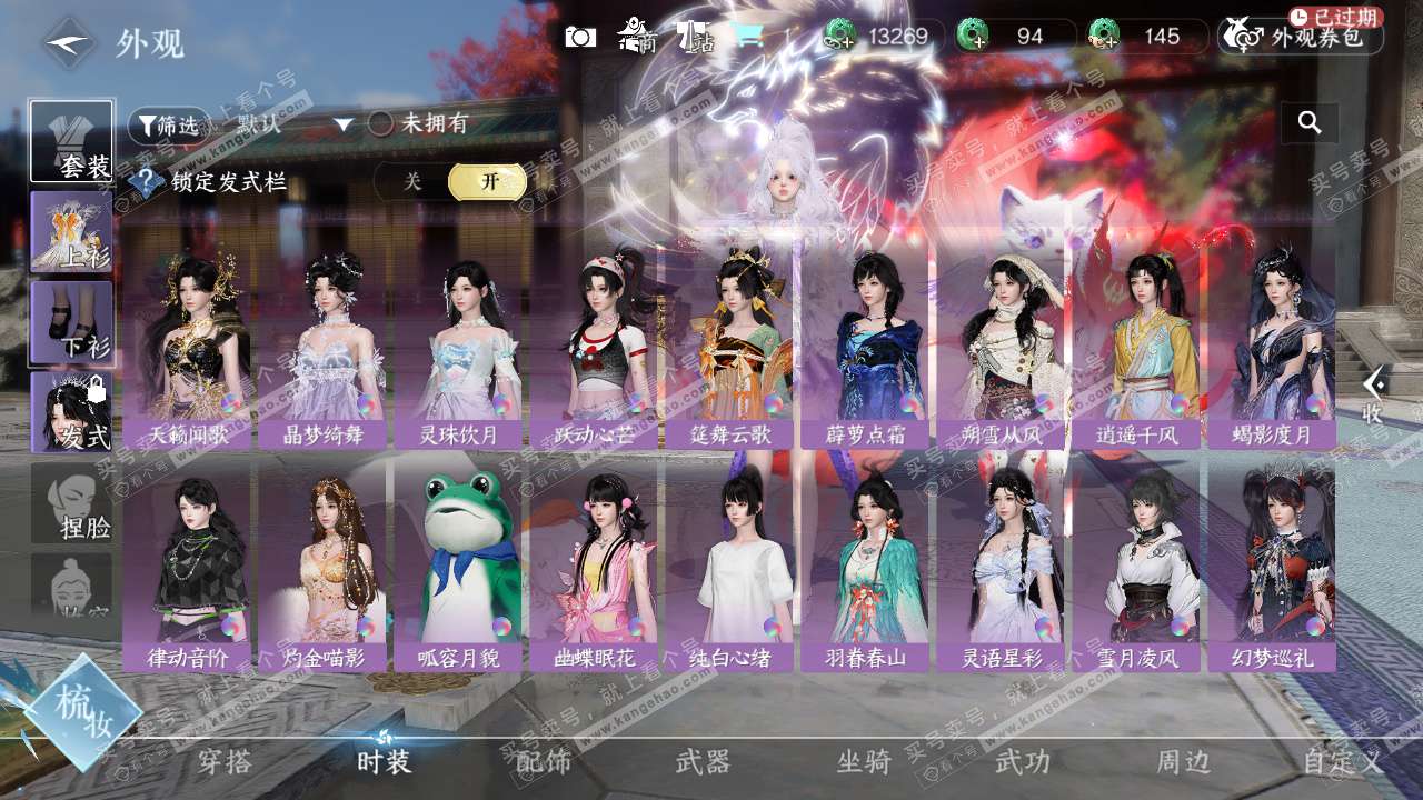 NSH324415逆水寒手游账号详情图14 NSH324415逆水寒手游账号详情图14