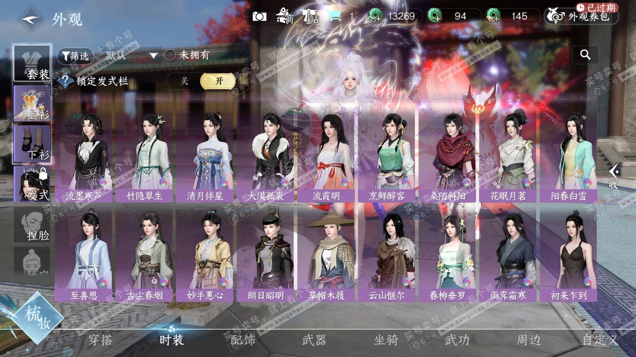 NSH324415逆水寒手游账号详情图24 NSH324415逆水寒手游账号详情图24