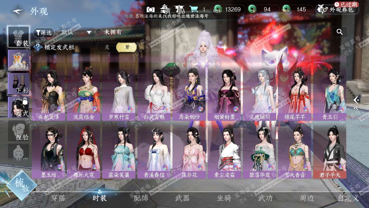 NSH324415逆水寒手游账号详情图22 NSH324415逆水寒手游账号详情图22