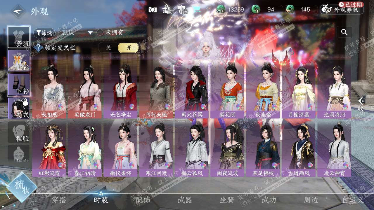 NSH324415逆水寒手游账号详情图23 NSH324415逆水寒手游账号详情图23