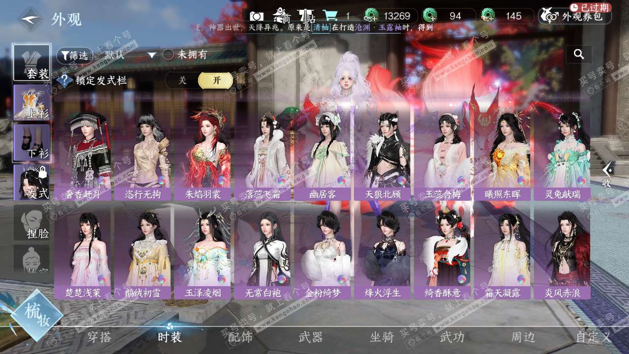 NSH324415逆水寒手游账号详情图20 NSH324415逆水寒手游账号详情图20