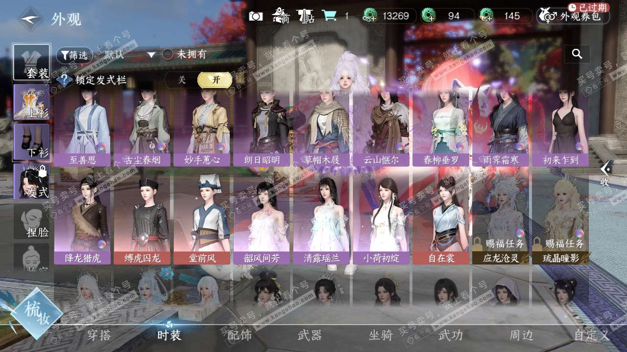 NSH324415逆水寒手游账号详情图25 NSH324415逆水寒手游账号详情图25