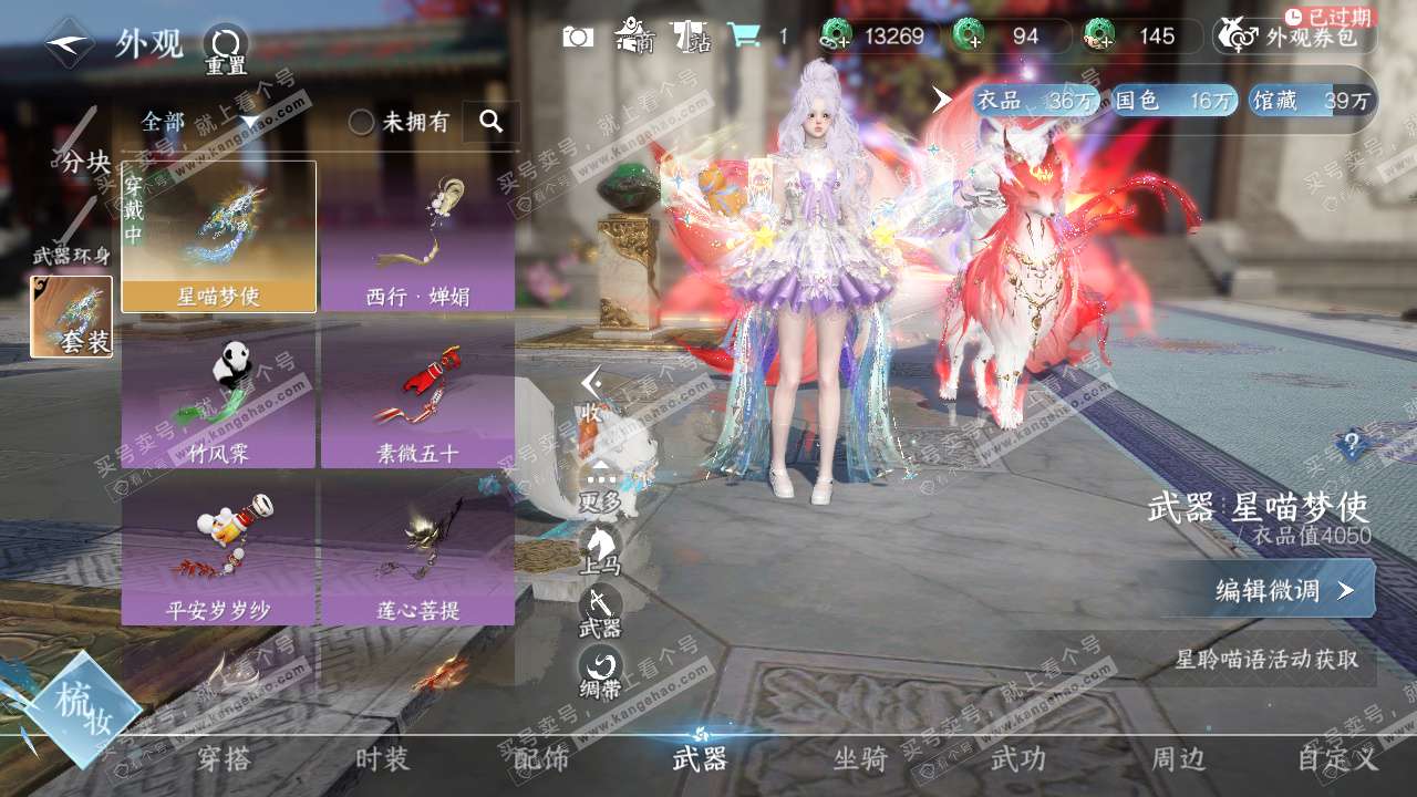 NSH324415逆水寒手游账号详情图26 NSH324415逆水寒手游账号详情图26