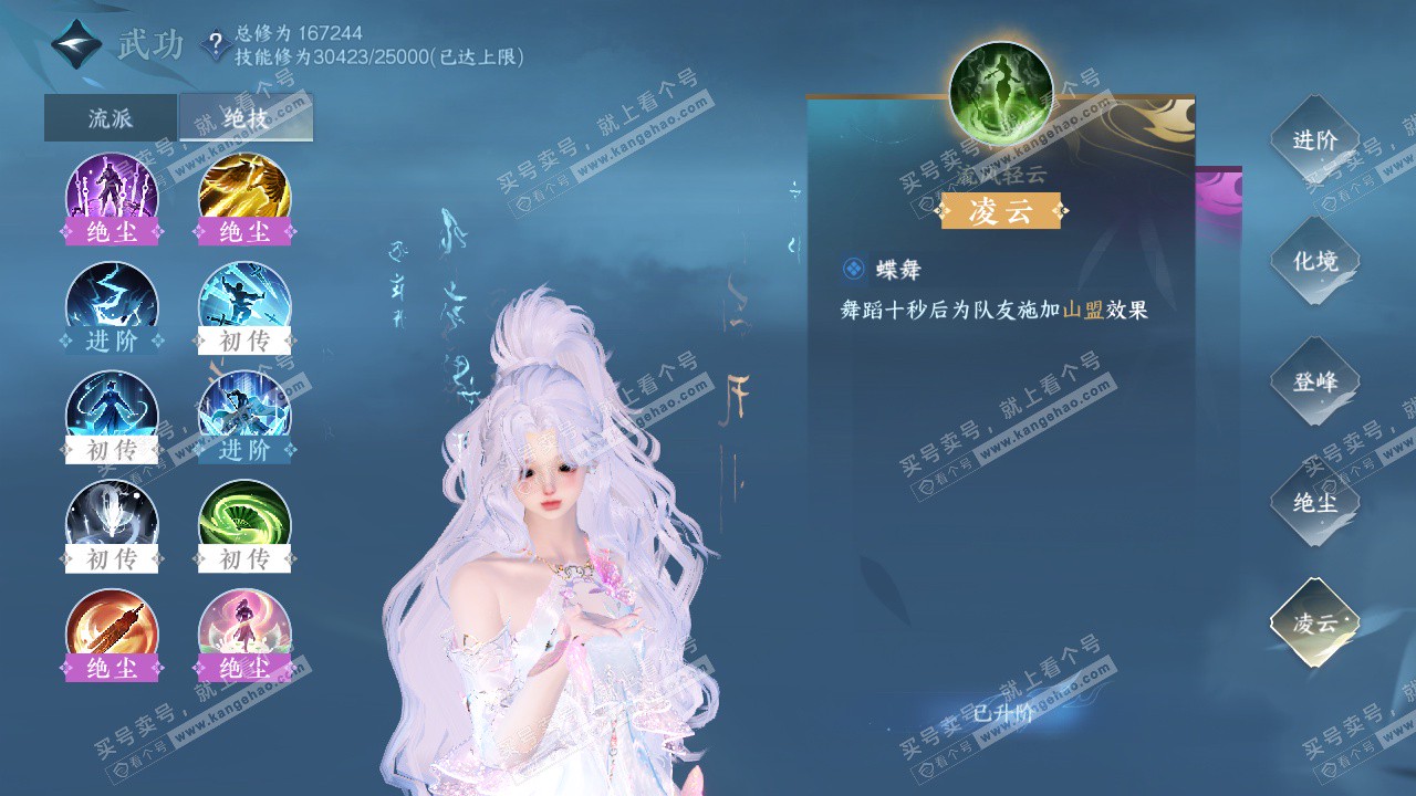 NSH324415逆水寒手游账号详情图35 NSH324415逆水寒手游账号详情图35