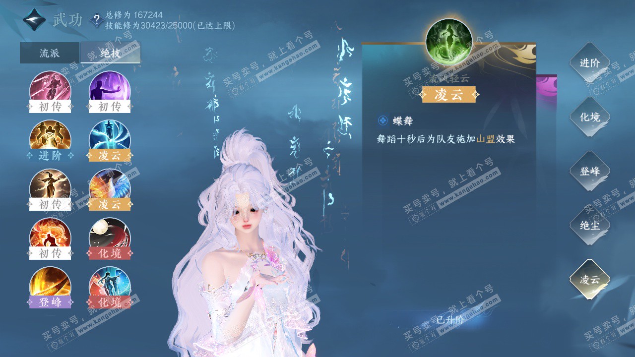 NSH324415逆水寒手游账号详情图34 NSH324415逆水寒手游账号详情图34