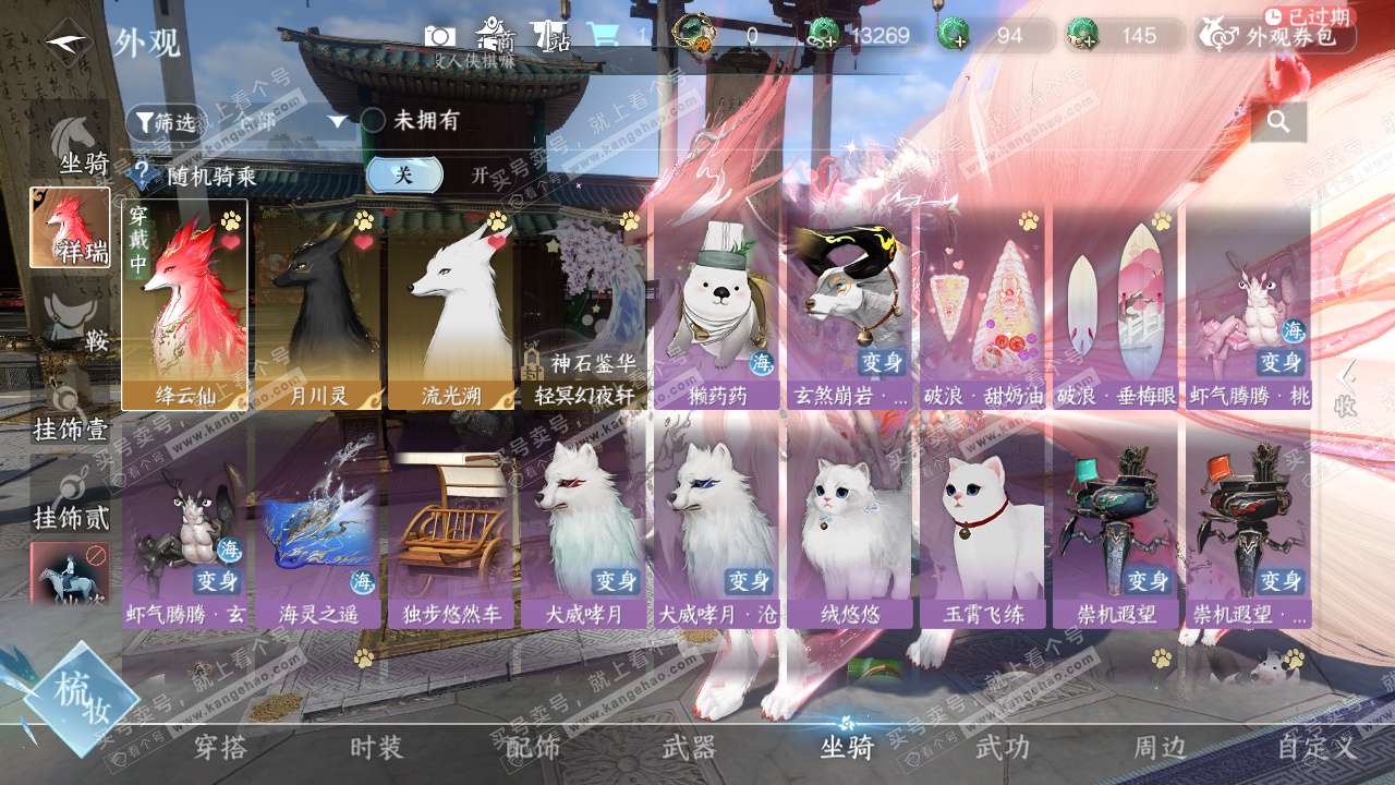 NSH324415逆水寒手游账号详情图28 NSH324415逆水寒手游账号详情图28