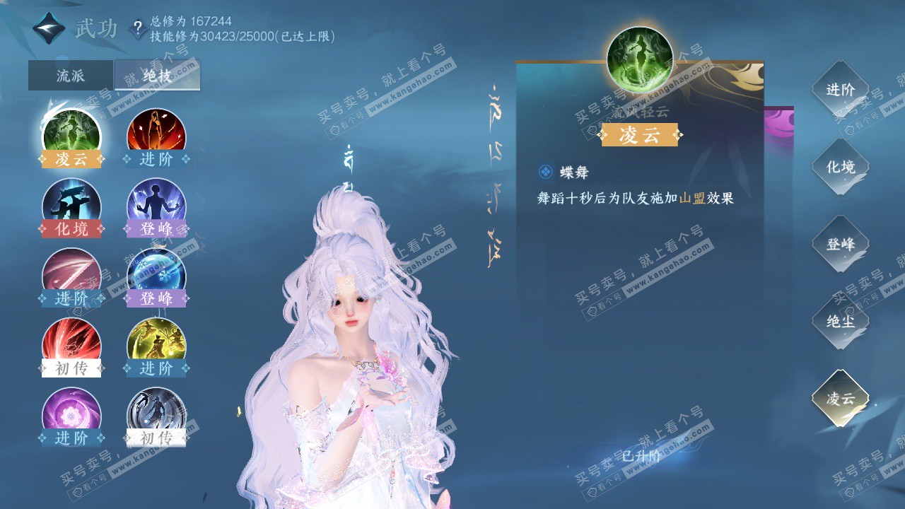 NSH324415逆水寒手游账号详情图33 NSH324415逆水寒手游账号详情图33