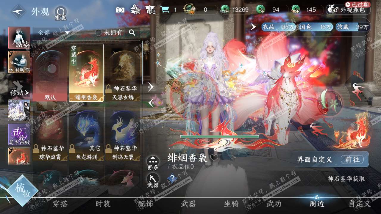 NSH324415逆水寒手游账号详情图30 NSH324415逆水寒手游账号详情图30