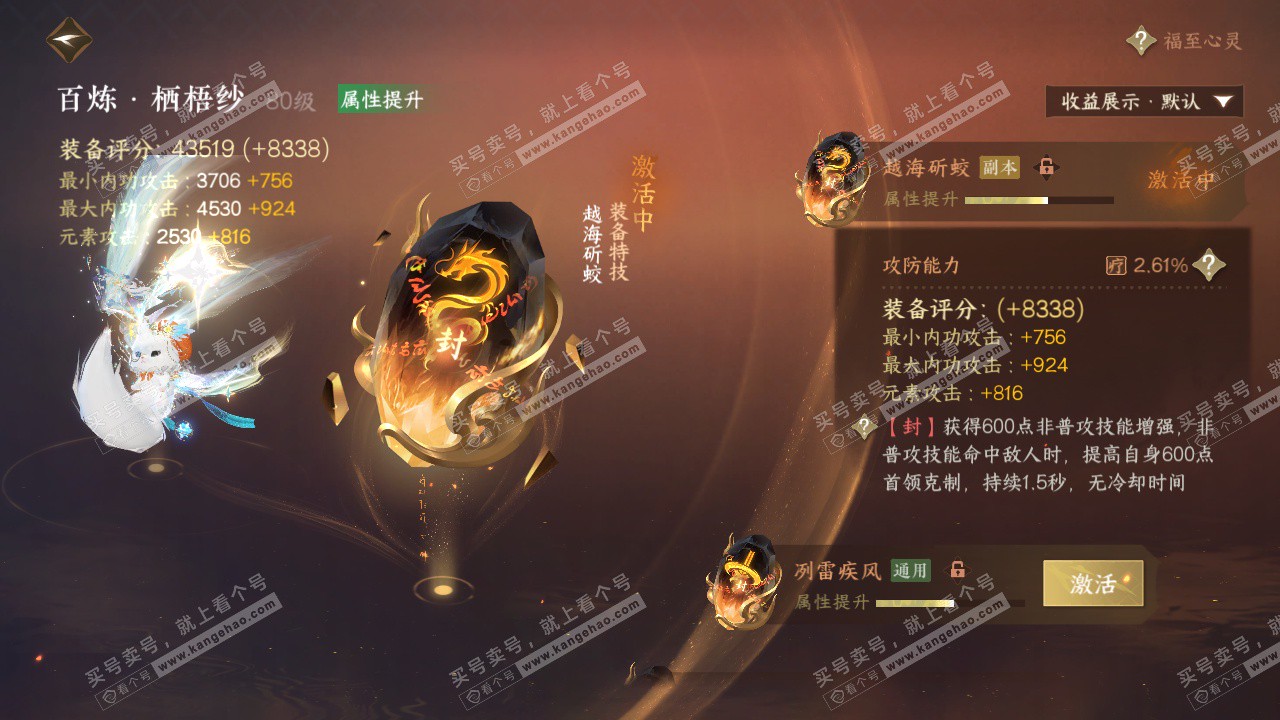 NSH324415逆水寒手游账号详情图48 NSH324415逆水寒手游账号详情图48