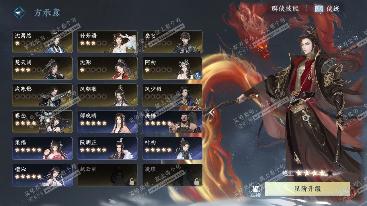 NSH324415逆水寒手游账号详情图55 NSH324415逆水寒手游账号详情图55