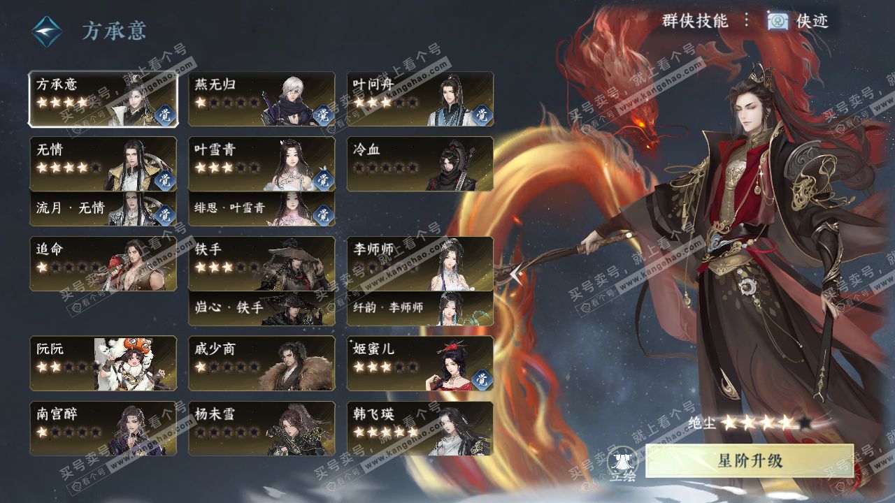 NSH324415逆水寒手游账号详情图54 NSH324415逆水寒手游账号详情图54