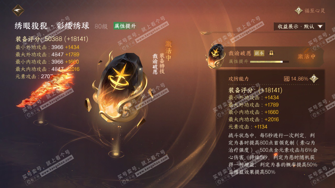 NSH324420逆水寒手游账号详情图41 NSH324420逆水寒手游账号详情图41