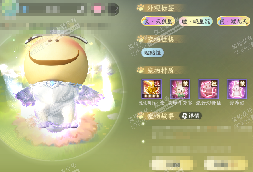 NSH324420逆水寒手游账号详情图52 NSH324420逆水寒手游账号详情图52