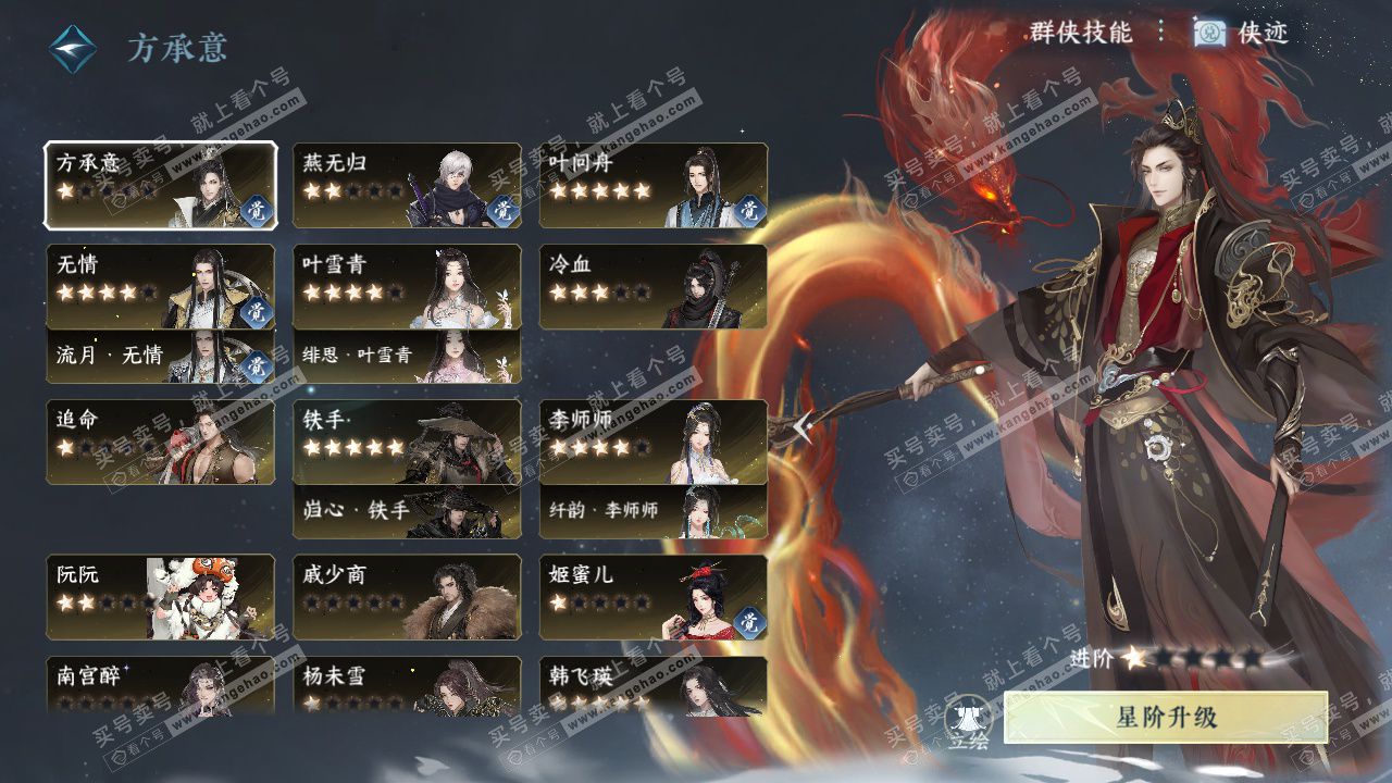 NSH324420逆水寒手游账号详情图47 NSH324420逆水寒手游账号详情图47