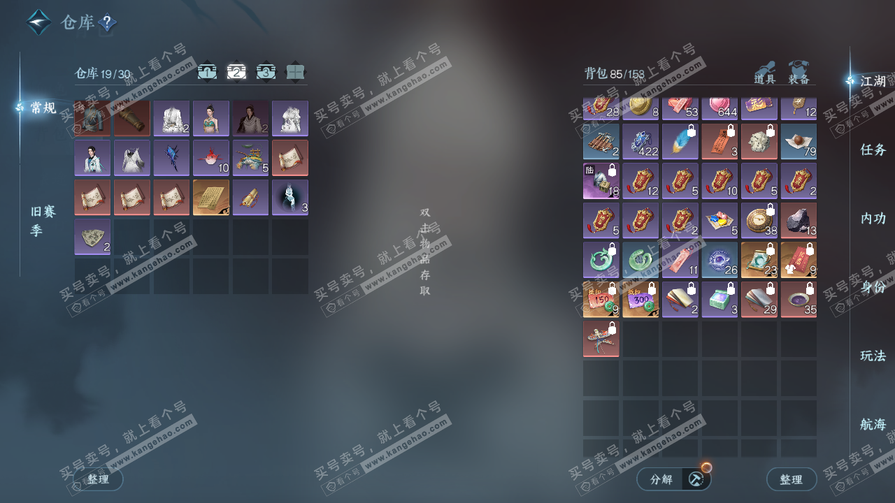 NSH324420逆水寒手游账号详情图3 NSH324420逆水寒手游账号详情图3