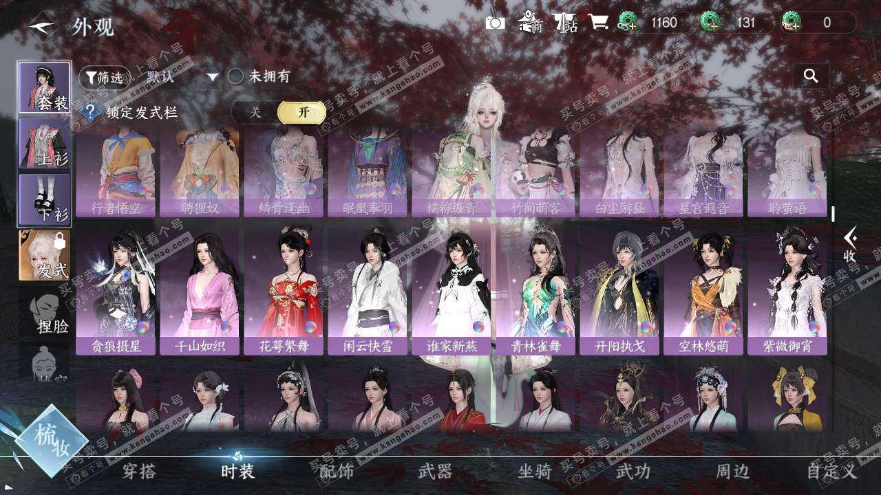 NSH324420逆水寒手游账号详情图10 NSH324420逆水寒手游账号详情图10