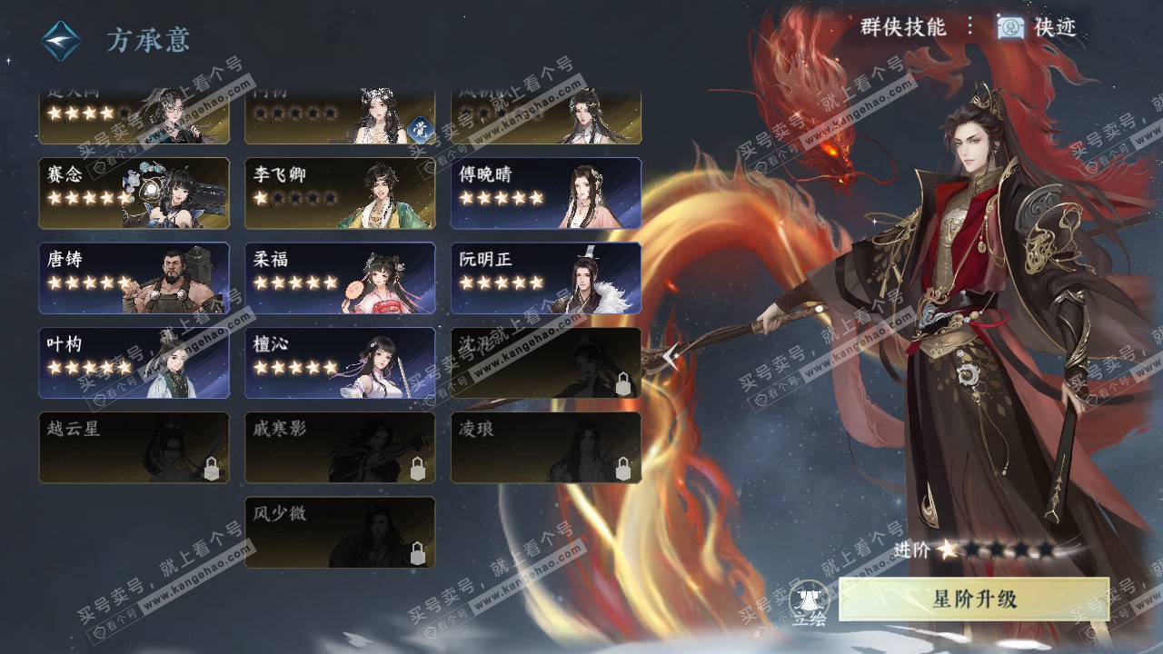 NSH324420逆水寒手游账号详情图48 NSH324420逆水寒手游账号详情图48