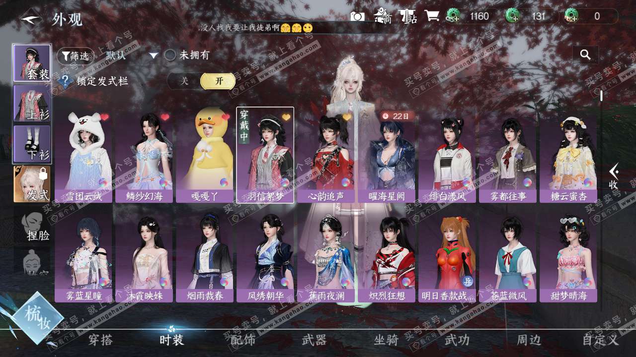 NSH324420逆水寒手游账号详情图6 NSH324420逆水寒手游账号详情图6