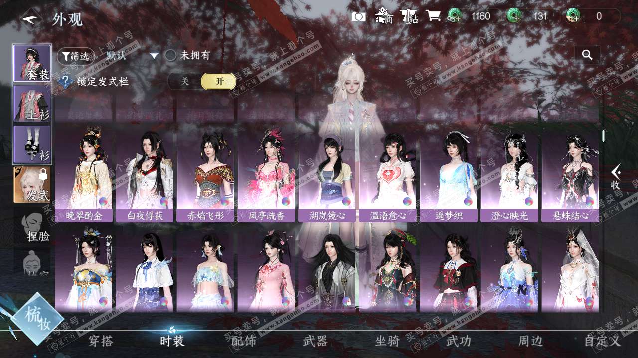 NSH324420逆水寒手游账号详情图9 NSH324420逆水寒手游账号详情图9